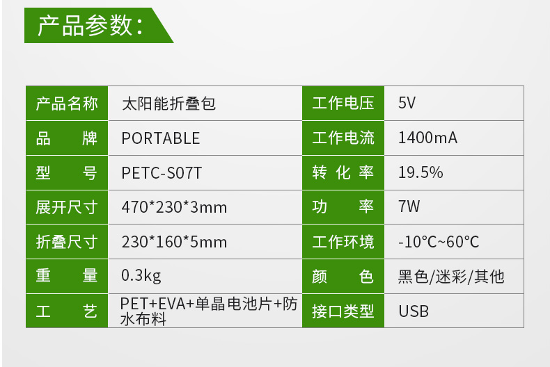 PETC-S07T详情_03.jpg