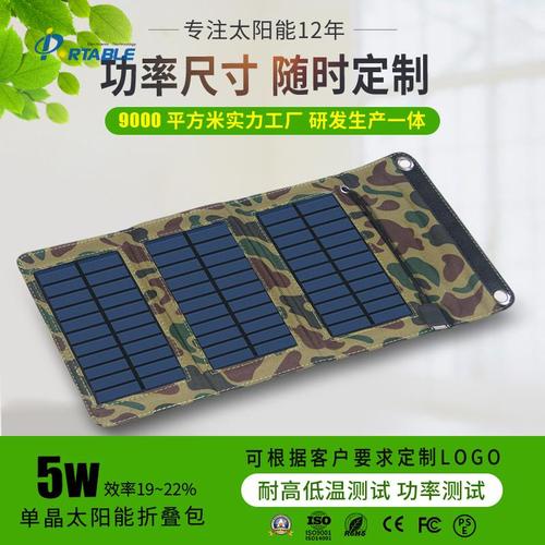 5W Camouflage Monocrystalline Solar Folding Bag